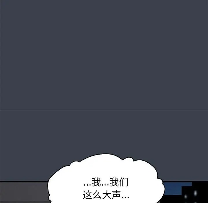 [韩国漫画] 发小碰不得 剧情,女学生#[187P]-111