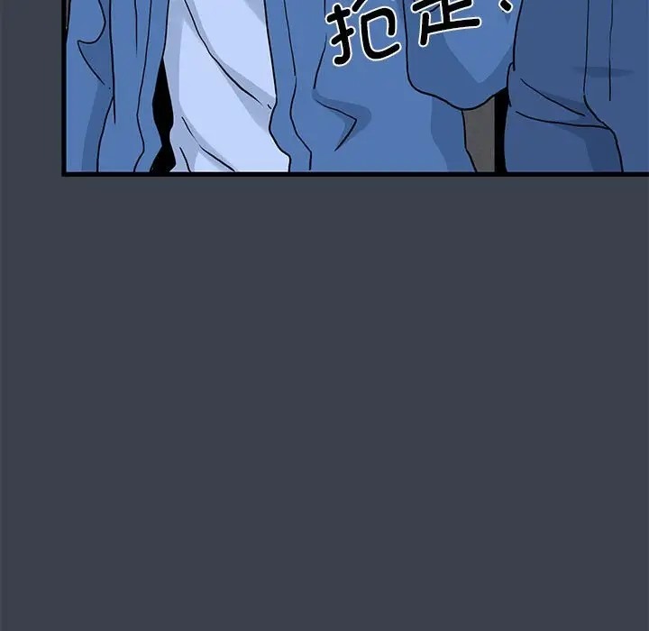 [韩国漫画] 发小碰不得 剧情,女学生#[187P]-142