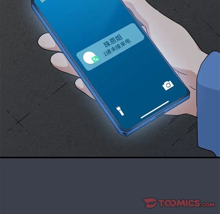 [韩国漫画] 发小碰不得 剧情,女学生#[187P]-155