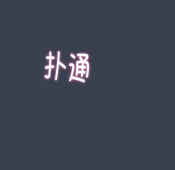 [韩国漫画] 发小碰不得 剧情,女学生#[187P]-168