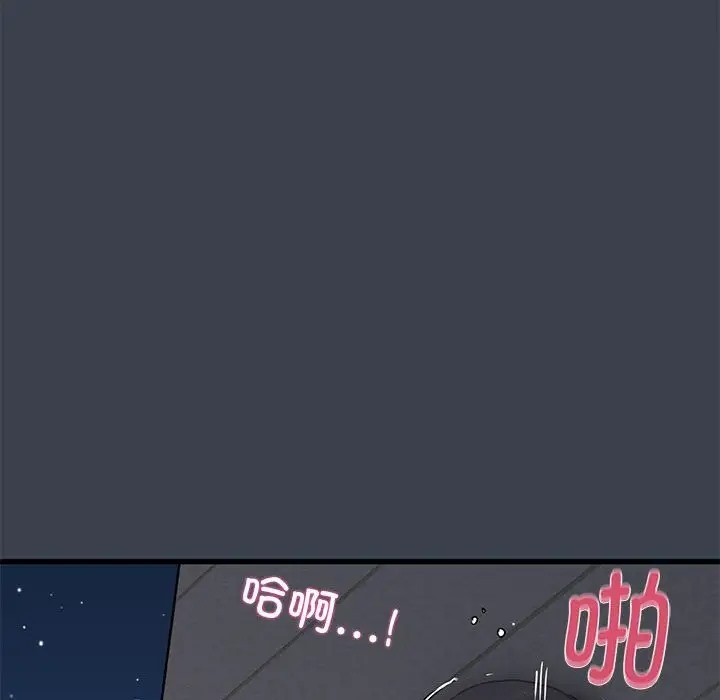 [韩国漫画] 发小碰不得 剧情,女学生#[187P]-66