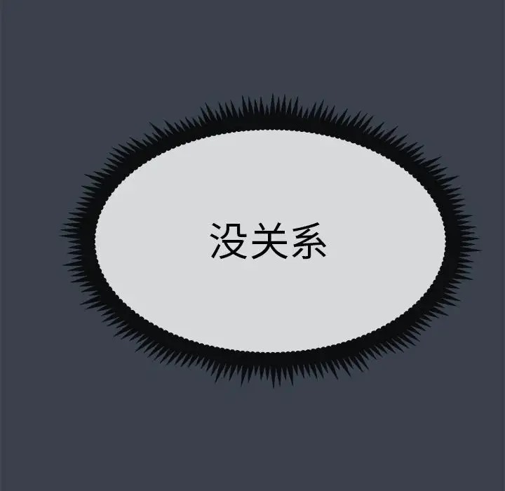 [韩国漫画] 发小碰不得 剧情,女学生#[187P]-82