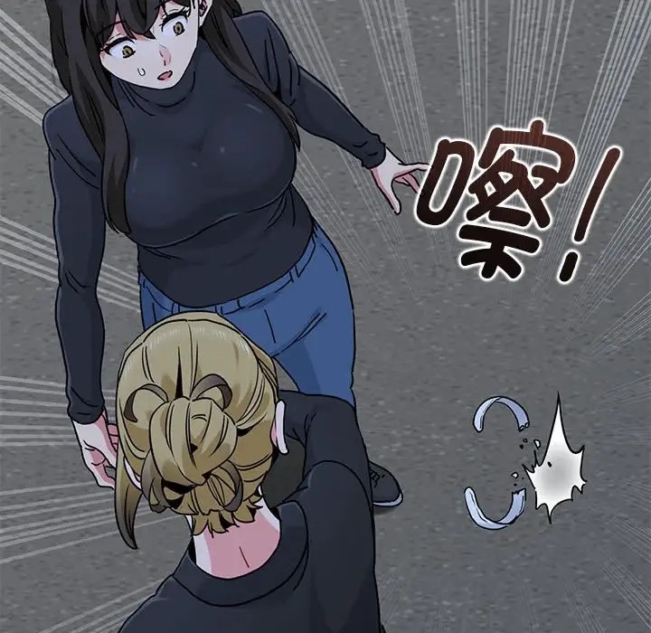 [Manhwa] You can't touch your kid Plot, female student#[174P]-100