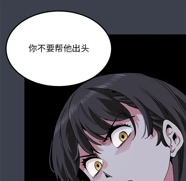 [Manhwa] You can't touch your kid Plot, female student#[174P]-104