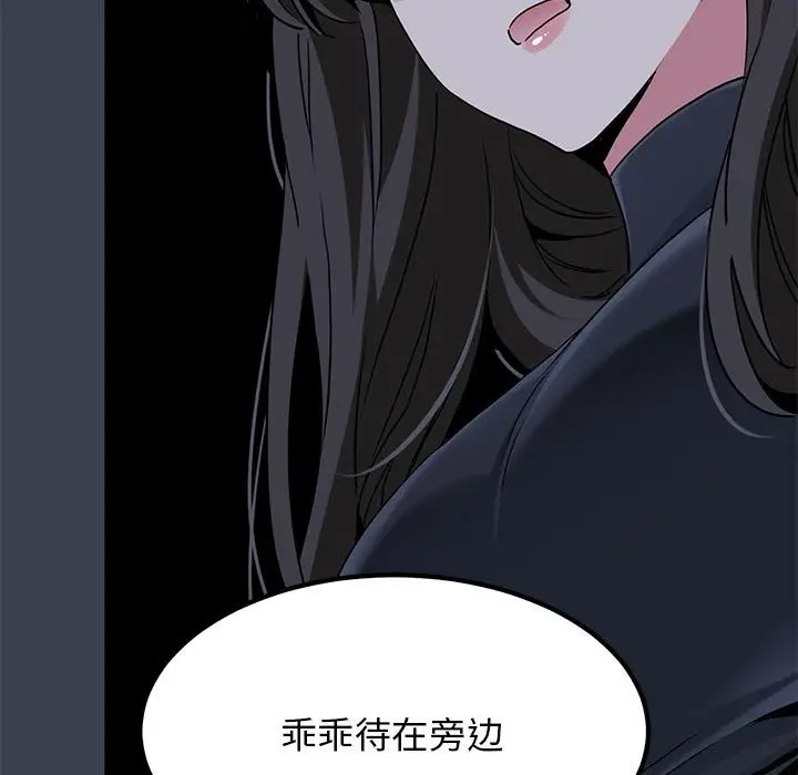 [Manhwa] You can't touch your kid Plot, female student#[174P]-105