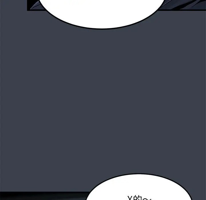 [Manhwa] You can't touch your kid Plot, female student#[174P]-106