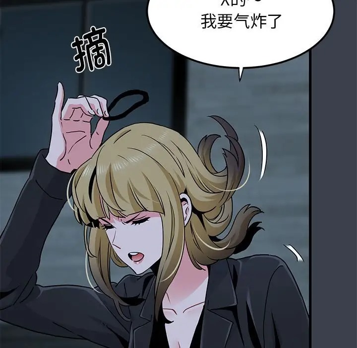 [Manhwa] You can't touch your kid Plot, female student#[174P]-107