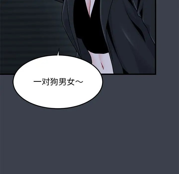 [Manhwa] You can't touch your kid Plot, female student#[174P]-108
