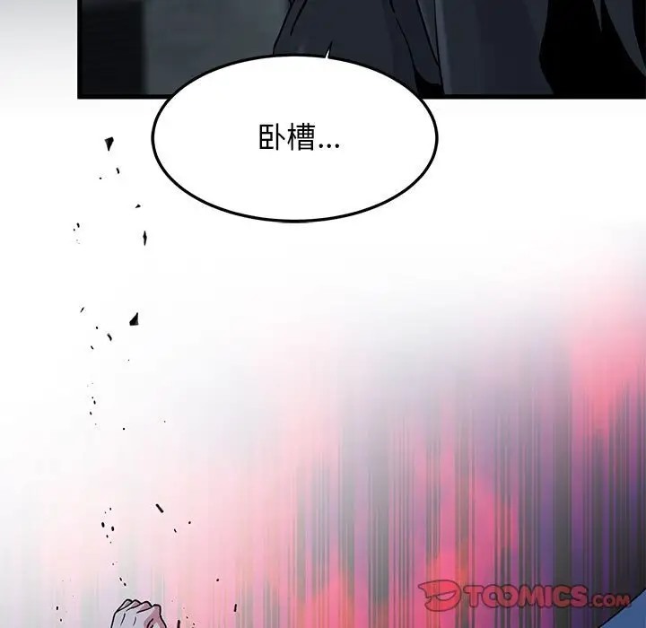 [Manhwa] You can't touch your kid Plot, female student#[174P]-111