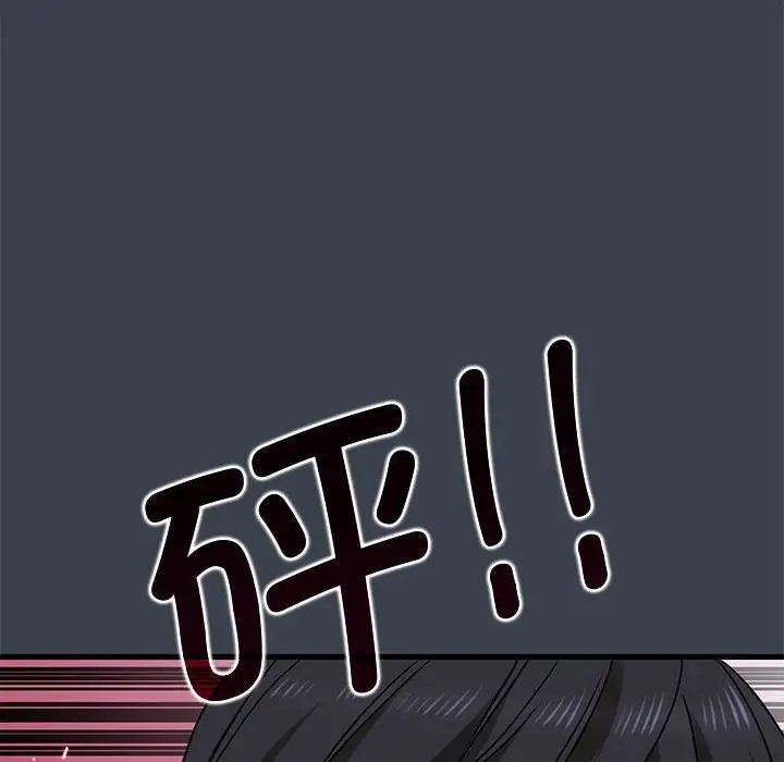 [Manhwa] You can't touch your kid Plot, female student#[174P]-124