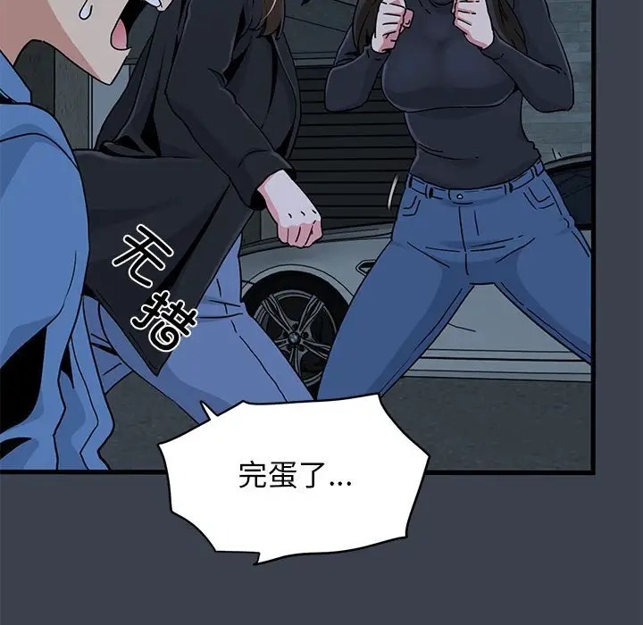 [Manhwa] You can't touch your kid Plot, female student#[174P]-133