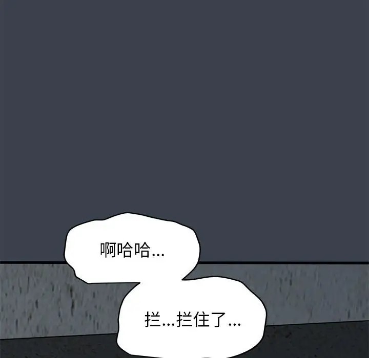 [Manhwa] You can't touch your kid Plot, female student#[174P]-136