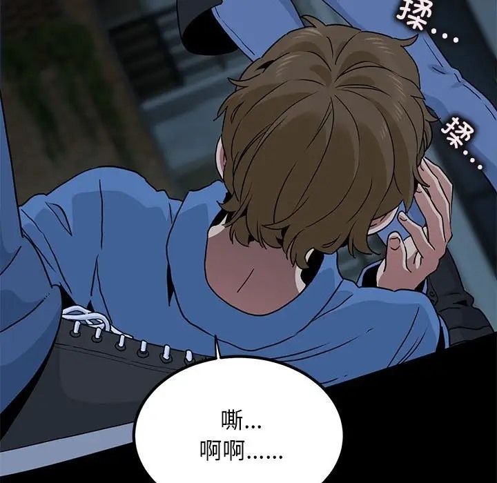 [Manhwa] You can't touch your kid Plot, female student#[174P]-145