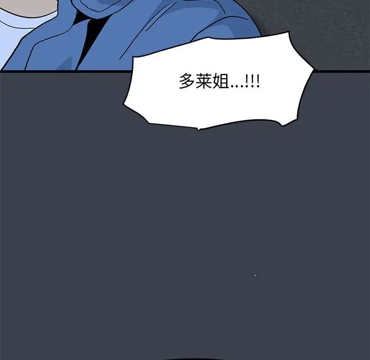 [Manhwa] You can't touch your kid Plot, female student#[174P]-148