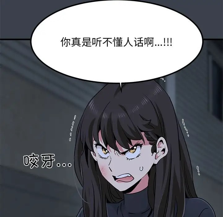 [Manhwa] You can't touch your kid Plot, female student#[174P]-149