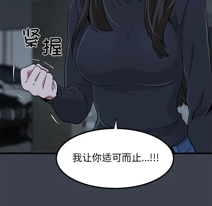 [Manhwa] You can't touch your kid Plot, female student#[174P]-150