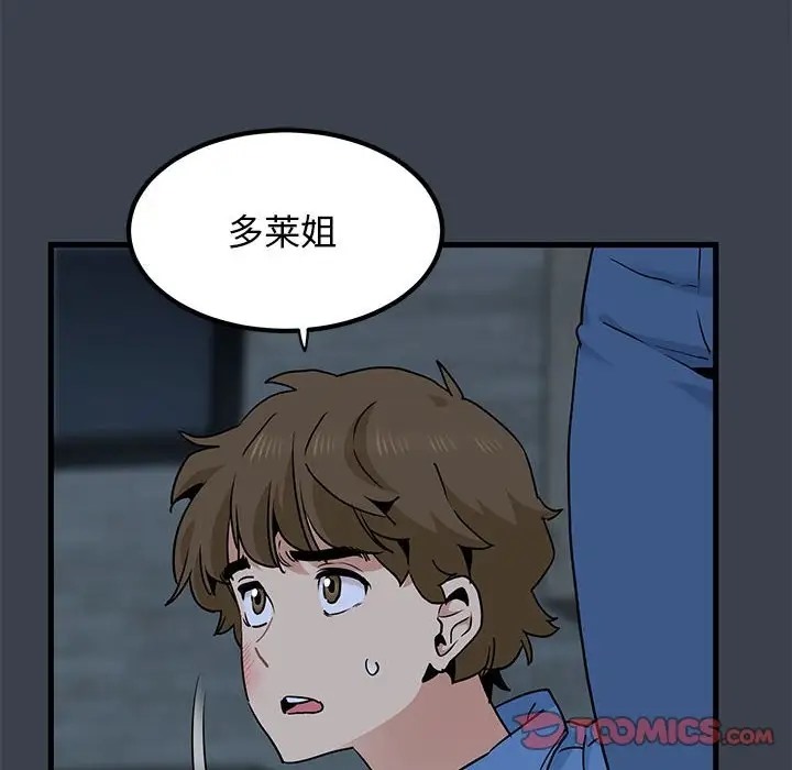 [Manhwa] You can't touch your kid Plot, female student#[174P]-156
