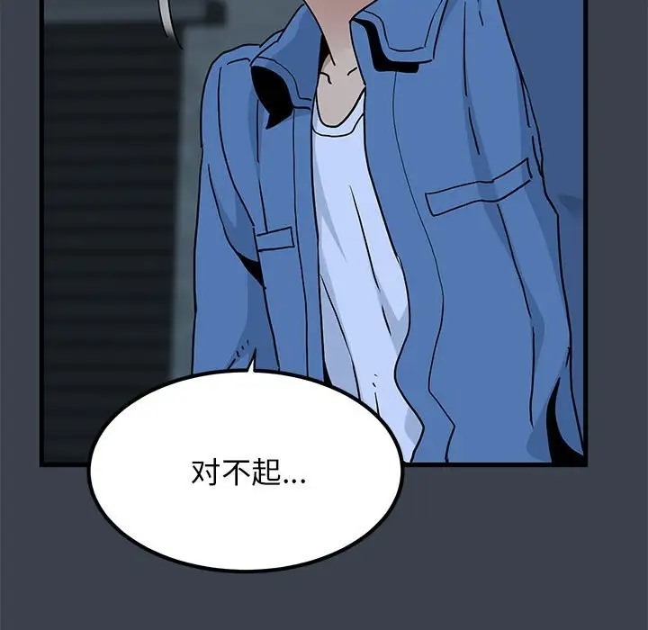 [Manhwa] You can't touch your kid Plot, female student#[174P]-157