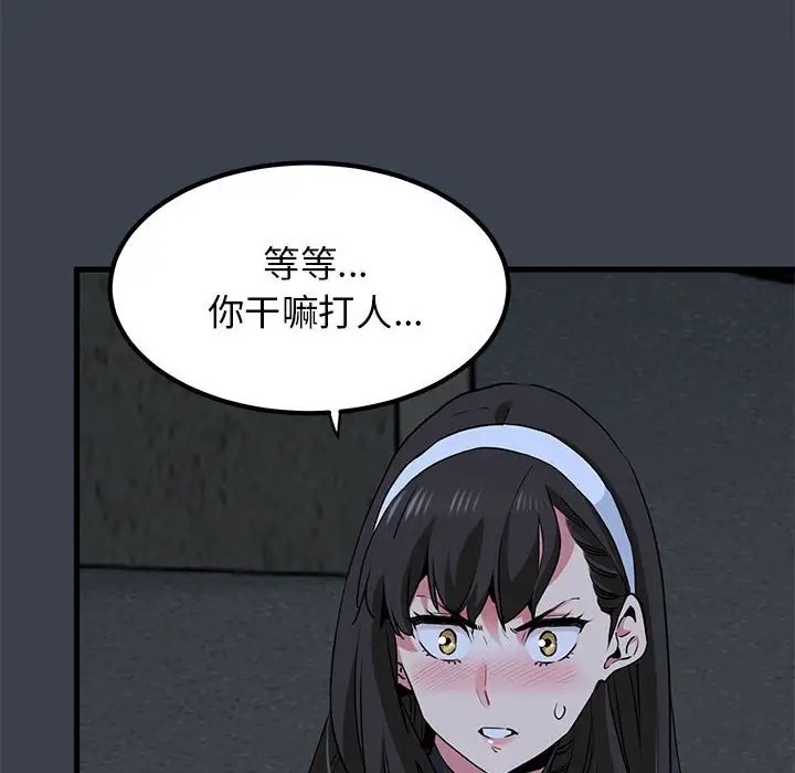 [Manhwa] You can't touch your kid Plot, female student#[174P]-16