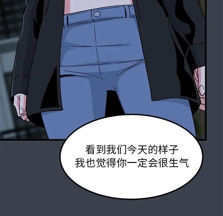 [Manhwa] You can't touch your kid Plot, female student#[174P]-160