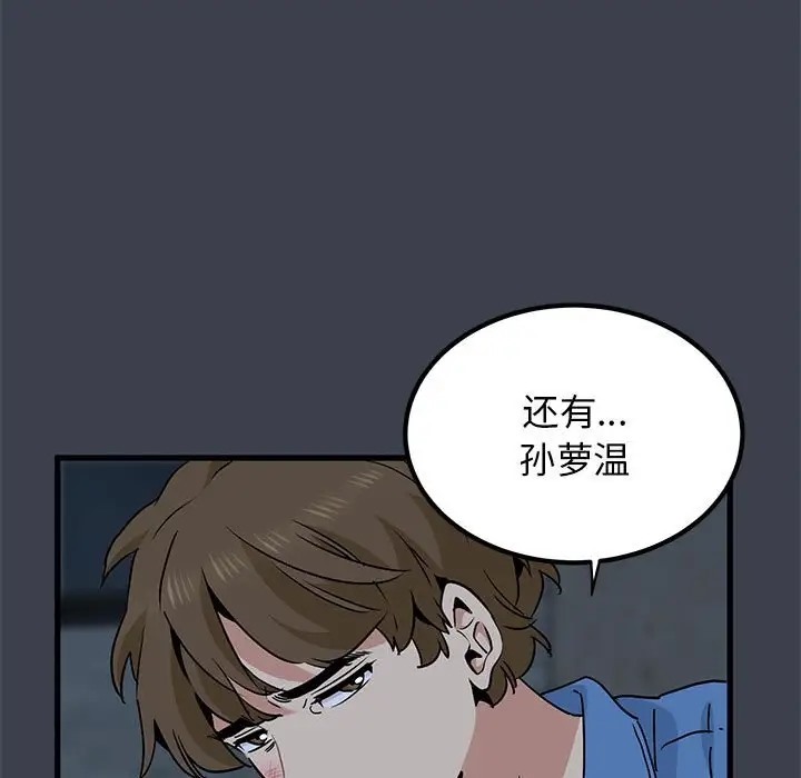 [Manhwa] You can't touch your kid Plot, female student#[174P]-161