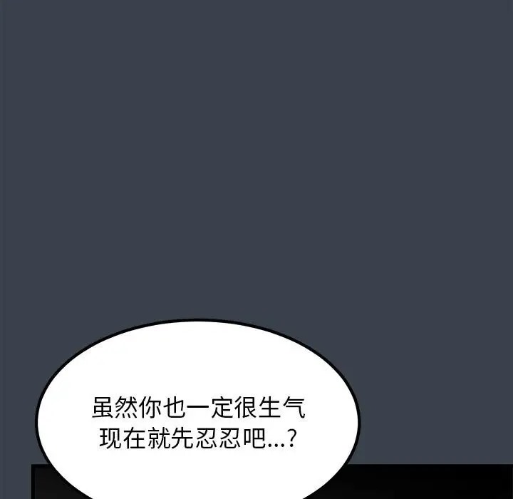 [Manhwa] You can't touch your kid Plot, female student#[174P]-163