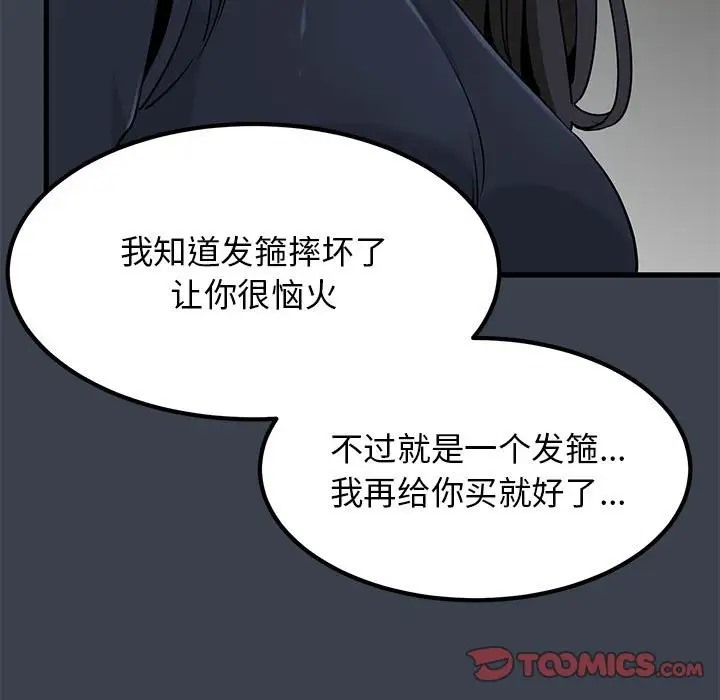 [Manhwa] You can't touch your kid Plot, female student#[174P]-165