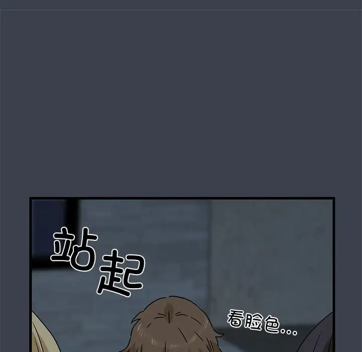 [Manhwa] You can't touch your kid Plot, female student#[174P]-166
