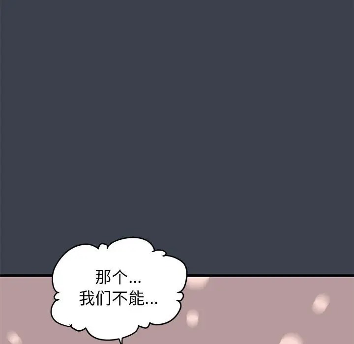 [Manhwa] You can't touch your kid Plot, female student#[174P]-168