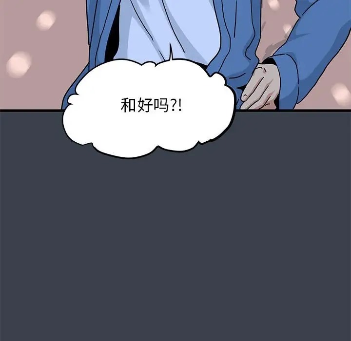 [Manhwa] You can't touch your kid Plot, female student#[174P]-170