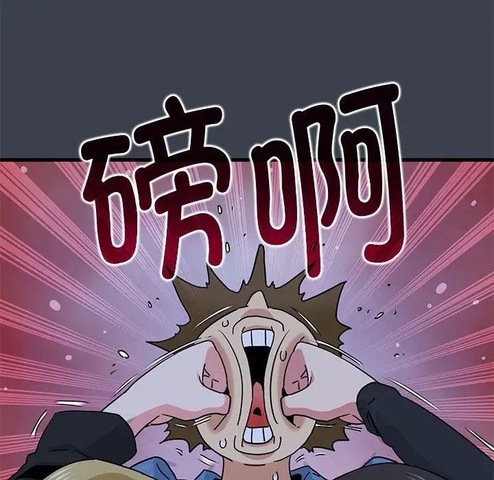 [Manhwa] You can't touch your kid Plot, female student#[174P]-171
