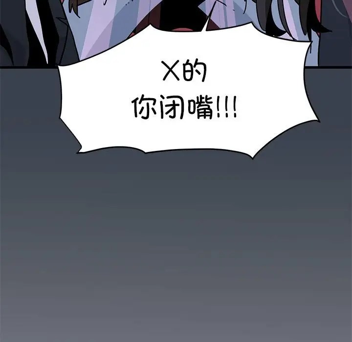 [Manhwa] You can't touch your kid Plot, female student#[174P]-173