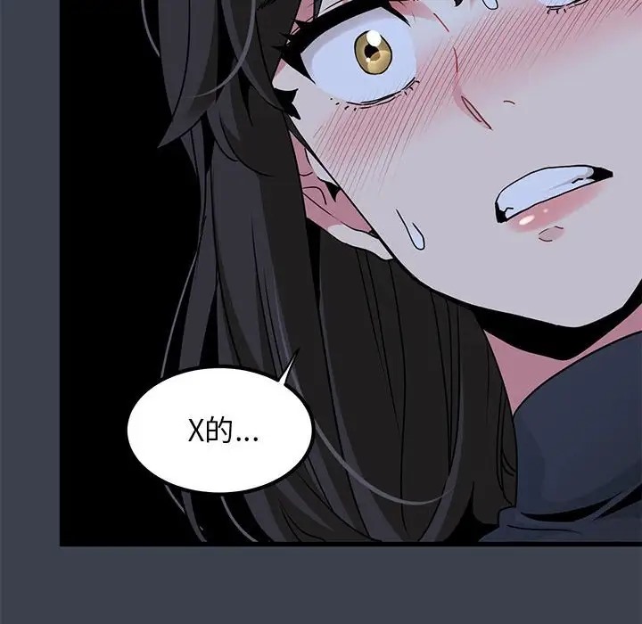[Manhwa] You can't touch your kid Plot, female student#[174P]-22