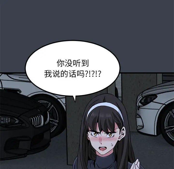 [Manhwa] You can't touch your kid Plot, female student#[174P]-26