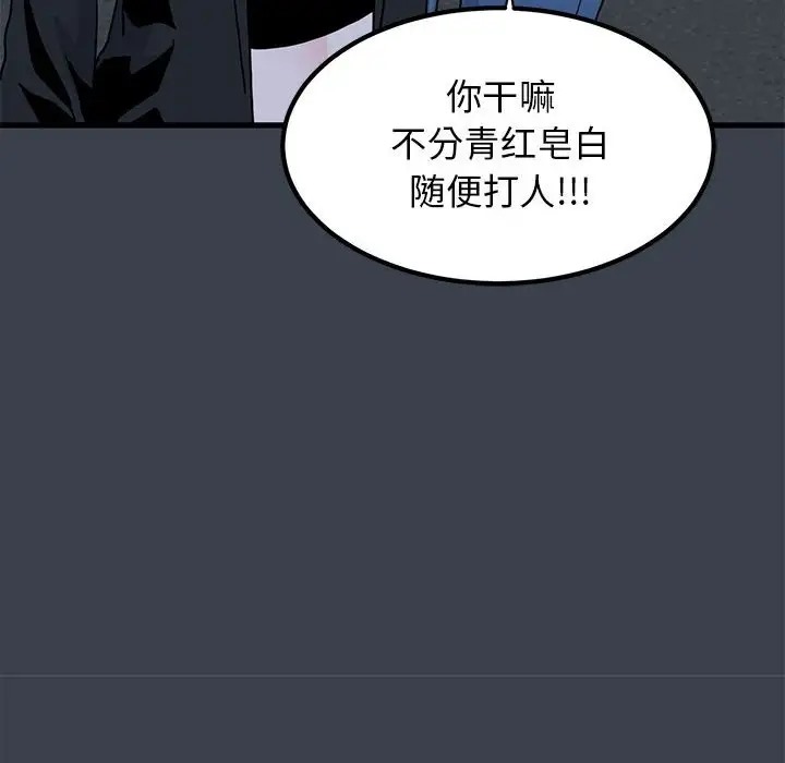 [Manhwa] You can't touch your kid Plot, female student#[174P]-28