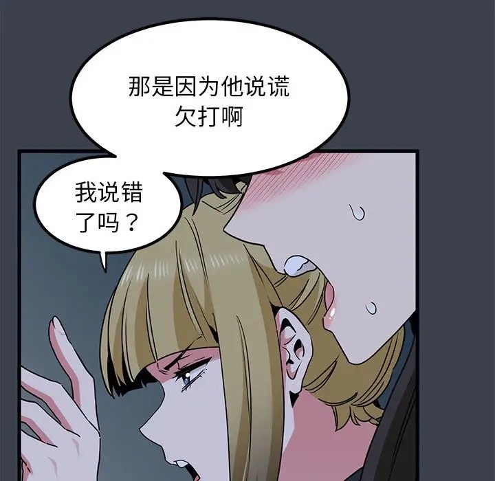 [Manhwa] You can't touch your kid Plot, female student#[174P]-29