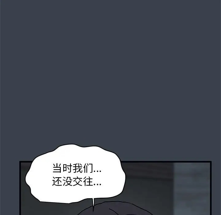 [Manhwa] You can't touch your kid Plot, female student#[174P]-31