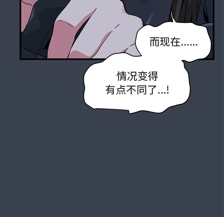 [Manhwa] You can't touch your kid Plot, female student#[174P]-33