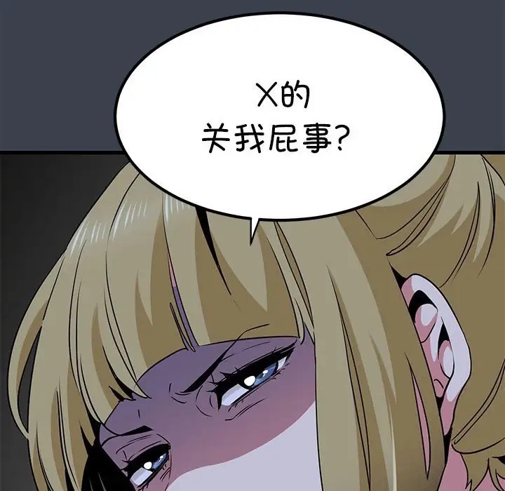[Manhwa] You can't touch your kid Plot, female student#[174P]-34