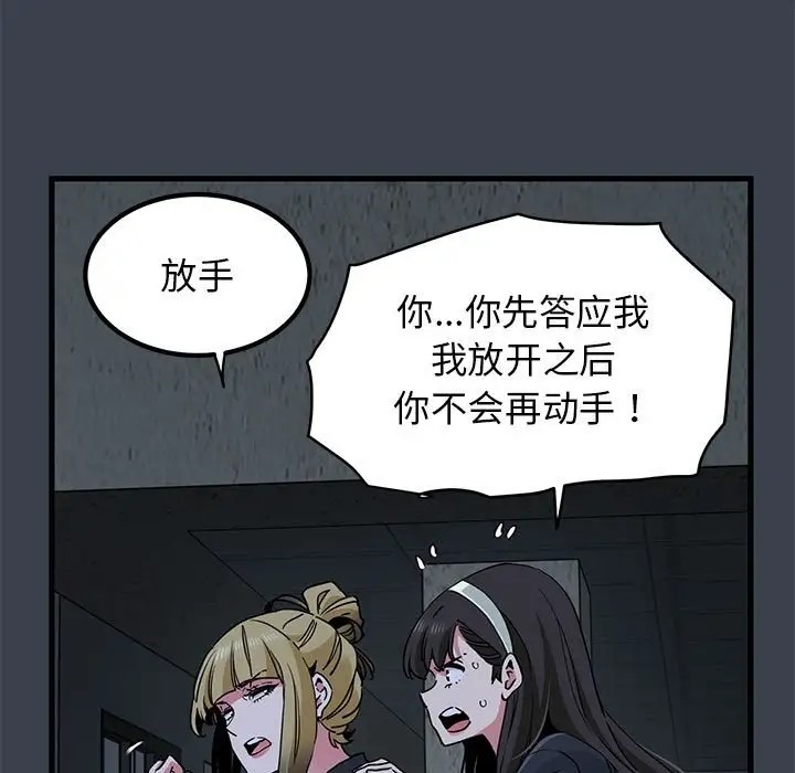 [Manhwa] You can't touch your kid Plot, female student#[174P]-37