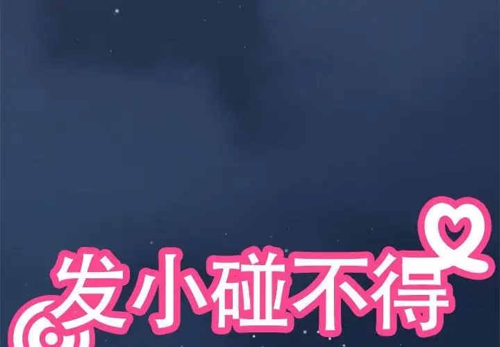 [Manhwa] You can't touch your kid Plot, female student#[174P]-4