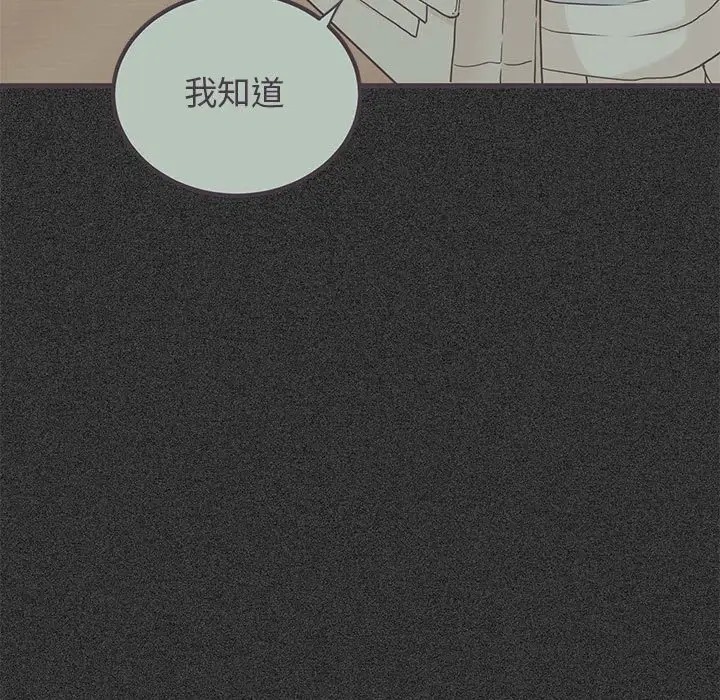 [Manhwa] You can't touch your kid Plot, female student#[174P]-45