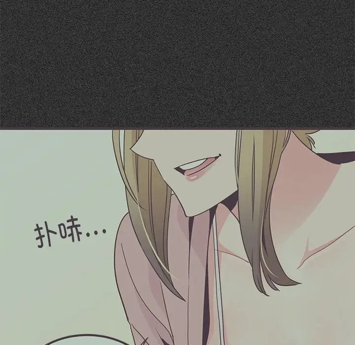 [Manhwa] You can't touch your kid Plot, female student#[174P]-50