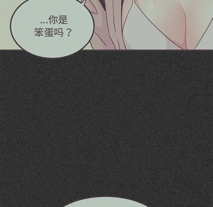 [Manhwa] You can't touch your kid Plot, female student#[174P]-51
