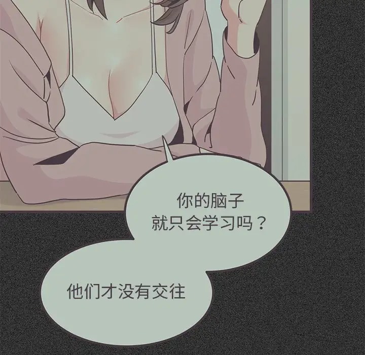 [Manhwa] You can't touch your kid Plot, female student#[174P]-53