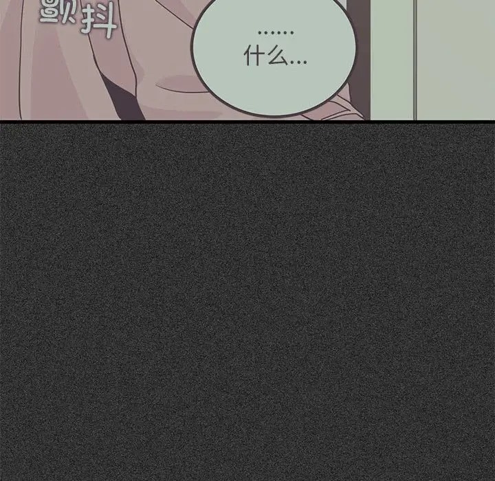 [Manhwa] You can't touch your kid Plot, female student#[174P]-56