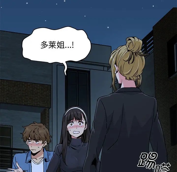 [Manhwa] You can't touch your kid Plot, female student#[174P]-6