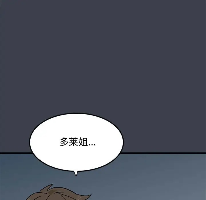 [Manhwa] You can't touch your kid Plot, female student#[174P]-61