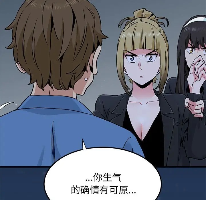 [Manhwa] You can't touch your kid Plot, female student#[174P]-62