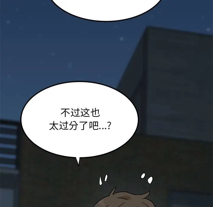 [Manhwa] You can't touch your kid Plot, female student#[174P]-63